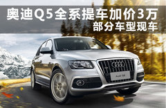 2011款 2.0TFSI 豪华型 5座