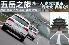 2011款 2.0TFSI 豪华型 5座