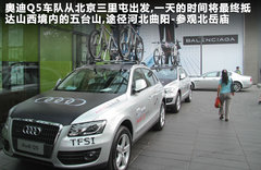 2011款 2.0TFSI 豪华型 5座