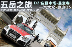 2011款 2.0TFSI 豪华型 5座