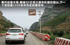 2011款 2.0TFSI 豪华型 5座