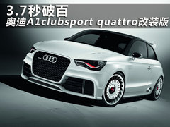 2012款 1.4T Urban