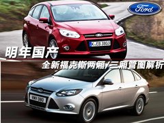 2012款 两厢 2.0L DCT 豪华运动型