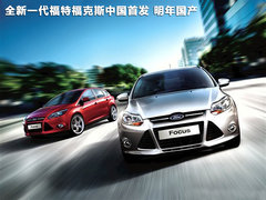 2012款 两厢 2.0L DCT 豪华运动型