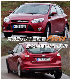 2012款 两厢 2.0L DCT 豪华运动型