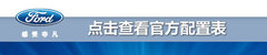 2012款 两厢 2.0L DCT 豪华运动型