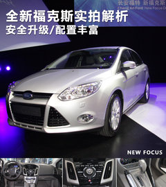2012款 两厢 2.0L DCT 豪华运动型