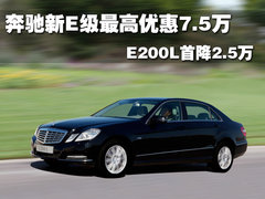 2011款 E300L 3.0L 时尚尊贵型