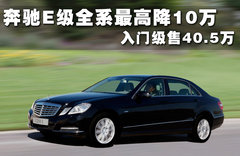 2011款 E300L 3.0L 时尚尊贵型