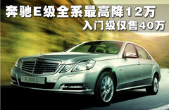 2011款 E300L 3.0L 时尚尊贵型