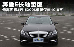 2011款 E300L 3.0L 时尚尊贵型
