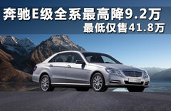 2011款 E300L 3.0L 时尚尊贵型