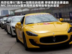2012款 4.7L MC Stradale
