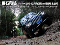 2011款 5.0L 自动 NA HSE 5座