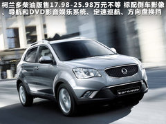 2011款 2.2T SD4 HSE柴油款 5座