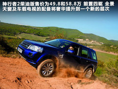 2011款 2.2T SD4 HSE柴油款 5座