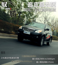 2011款 2.4T 手动 柴油两驱超豪华型 5座