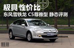 2011款 2.3L 自动 尊雅型