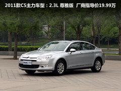 2011款 2.3L 自动 尊雅型