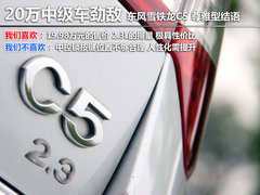 2011款 2.3L 自动 尊雅型