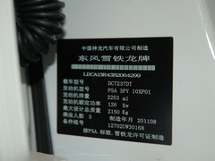 2011款 2.3L 自动 尊贵型