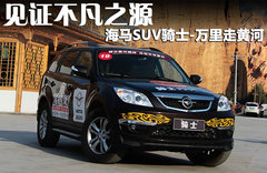 2011款 2.0 手动 丝路限量版 5座