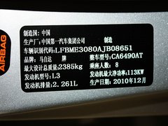 2011款 2.3 自动 尊贵版 7座