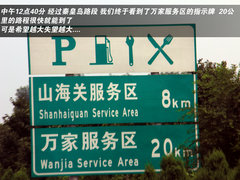 2011款 2.3 自动 尊贵版 7座