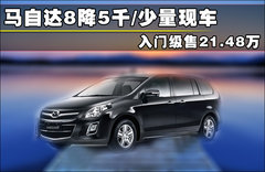 2011款 2.3 自动 至尊版 7座