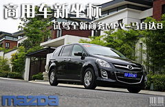 2011款 2.3 自动 至尊版 7座