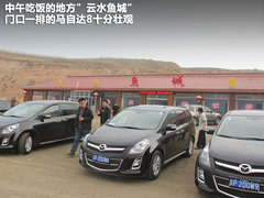 2011款 2.3 自动 至尊版 7座