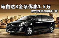2011款 2.3 自动 至尊版 7座