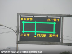 2011款 2.3 自动 至尊版 7座