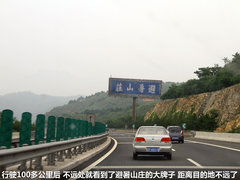 2011款 2.3 自动 至尊版 7座