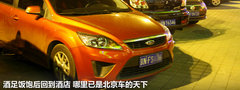 2011款 2.3 自动 至尊版 7座