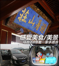 2011款 2.3 自动 至尊版 7座