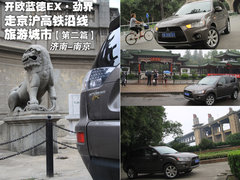 2011款 EX 劲界 2.4L CVT 四驱时尚版5座