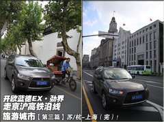 2011款 EX 劲界 2.4L CVT 四驱时尚版5座
