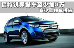 2011款 3.5L 自动 尊锐型 5座