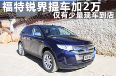 2011款 3.5L 自动 尊锐型 5座