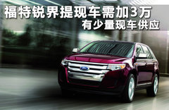 2011款 3.5L 自动 尊锐型 5座