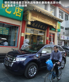 2011款 3.5L 自动 尊锐型 5座