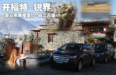 2011款 3.5L 自动 尊锐型 5座
