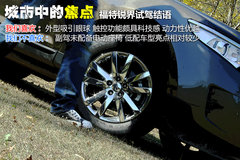 2011款 3.5L 自动 尊锐型 5座