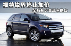 2011款 3.5L 自动 尊锐型 5座