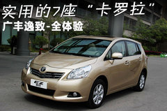 2011款 2.0L CVT 至尊导航版 7座