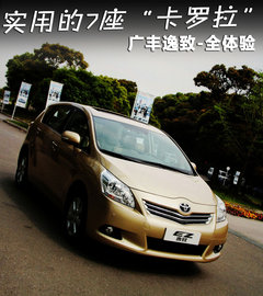 2011款 2.0L CVT 至尊导航版 7座