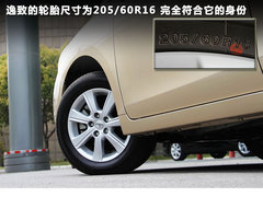 2011款 2.0L CVT 至尊导航版 7座
