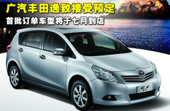 2011款 2.0L CVT 至尊导航版 7座