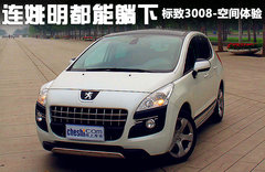 2011款 1.6T 自动 豪华型 5座